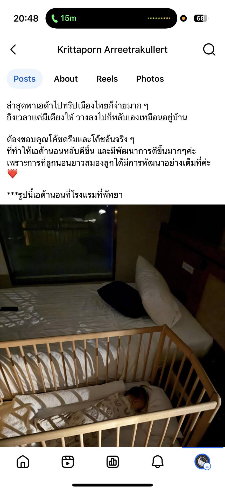 รีวิวแม่13