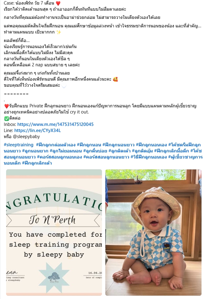 รีวิวแม่จี้: ค่อย ๆ สอน เข้าใจพัฒนาการเด็ก ลูกหลับเองได้แบบไม่มีน้ำตา