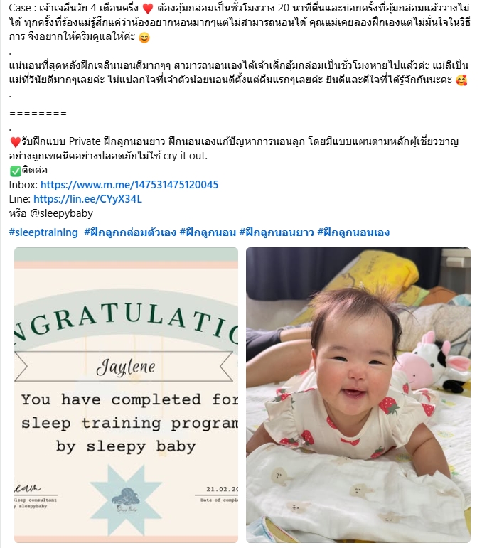 รีวิวแม่ลี: ได้นอนเต็มตื่นครั้งแรกในรอบหลายเดือน